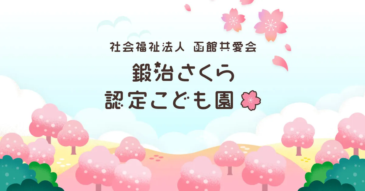 子育て支援つうしんの外観